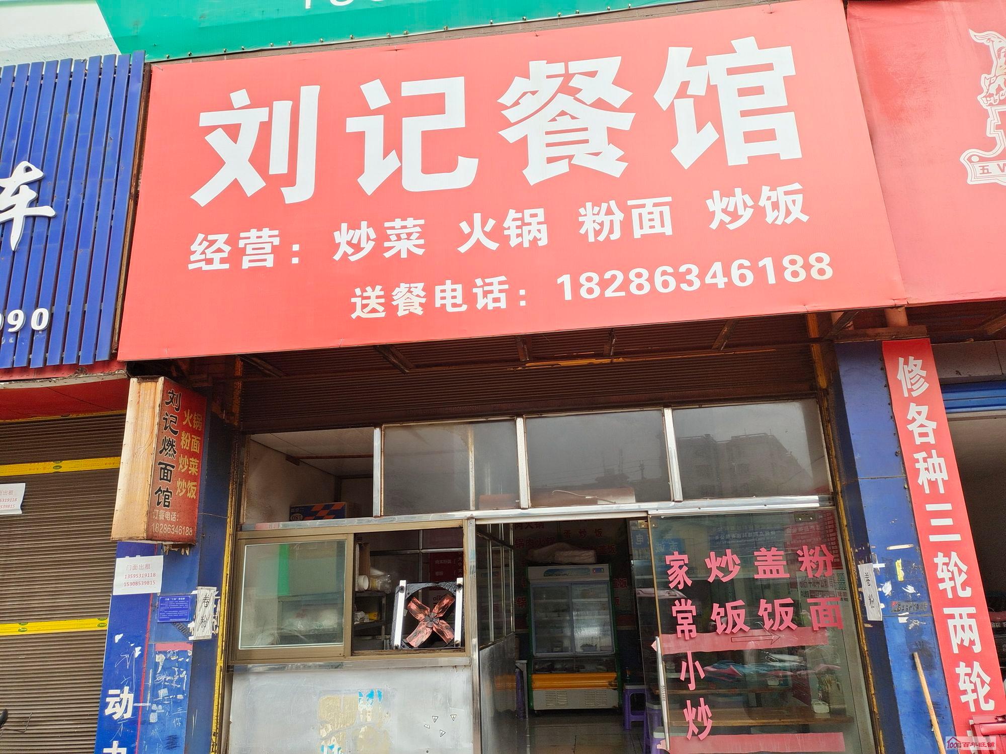 餐饮 粉面馆刘记早餐店 主营:早餐,炒饭,炒菜 平坝区大东方